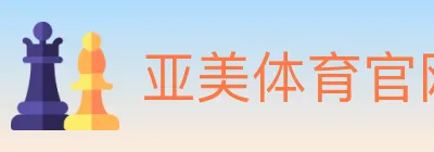 亚美体育官网 logo